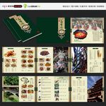 苗家菜谱 苗族菜谱 苗家山寨