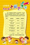 艺术节