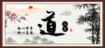 道