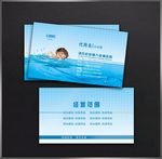 游泳名片