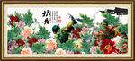花开富贵