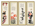 梅兰竹菊