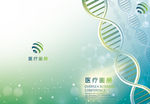 生物科技医疗实验医疗画册