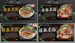 桂林米粉 广西米粉