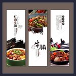 红烧牛腩海报