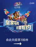 马戏团