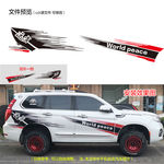 车贴SUV越野JEEP车贴远方