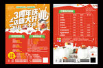 牛奶预定海报订奶周年庆传单鲜奶