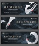 中式水墨地产户外