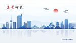 东营
