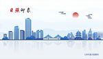 日照