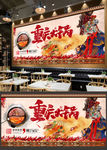 手绘重庆火锅背景墙