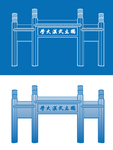国立武汉大学