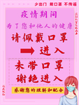 粉色社区商场佩戴口罩提示海报