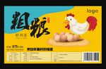 粗粮鲜鸡蛋（15枚）不干胶
