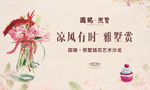 插花活动