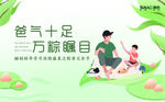 端午节活动