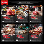 烤肉