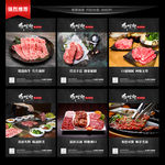 烤肉
