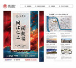 地产单张