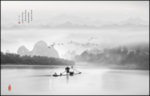 水墨山水