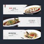 清蒸鲈鱼海报