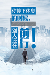 励志海报