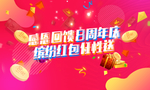 积分商城 感恩回馈