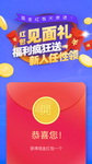 新人送红包活动