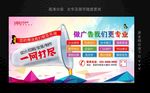 广告公司