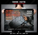 健身海报健身广告