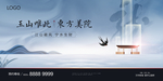 新中式地产