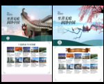 屏风 宫灯 岭南建筑 徽派建筑
