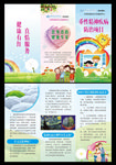 重性精神疾病防治项目
