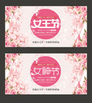 女人节