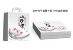 山珍包装