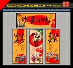 沙县小吃