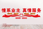 物业文化墙