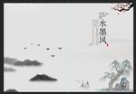 中国风画册 中国风元素 中国风