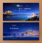 高端湖景海报组图