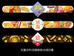 打包盒封贴