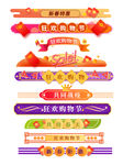 购物节导航栏电商图标按钮