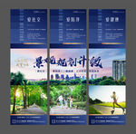 地产洋房价值点园林配套微信宫格