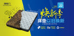 喜临门床垫 软体家具