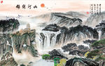山河新品新山水画 tif分层
