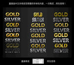 可修改金属字