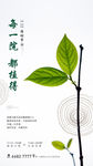 植树节
