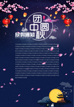 中秋放假通知