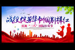 战役绽芳华 巾帼别样红