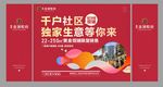 地产活动桁架